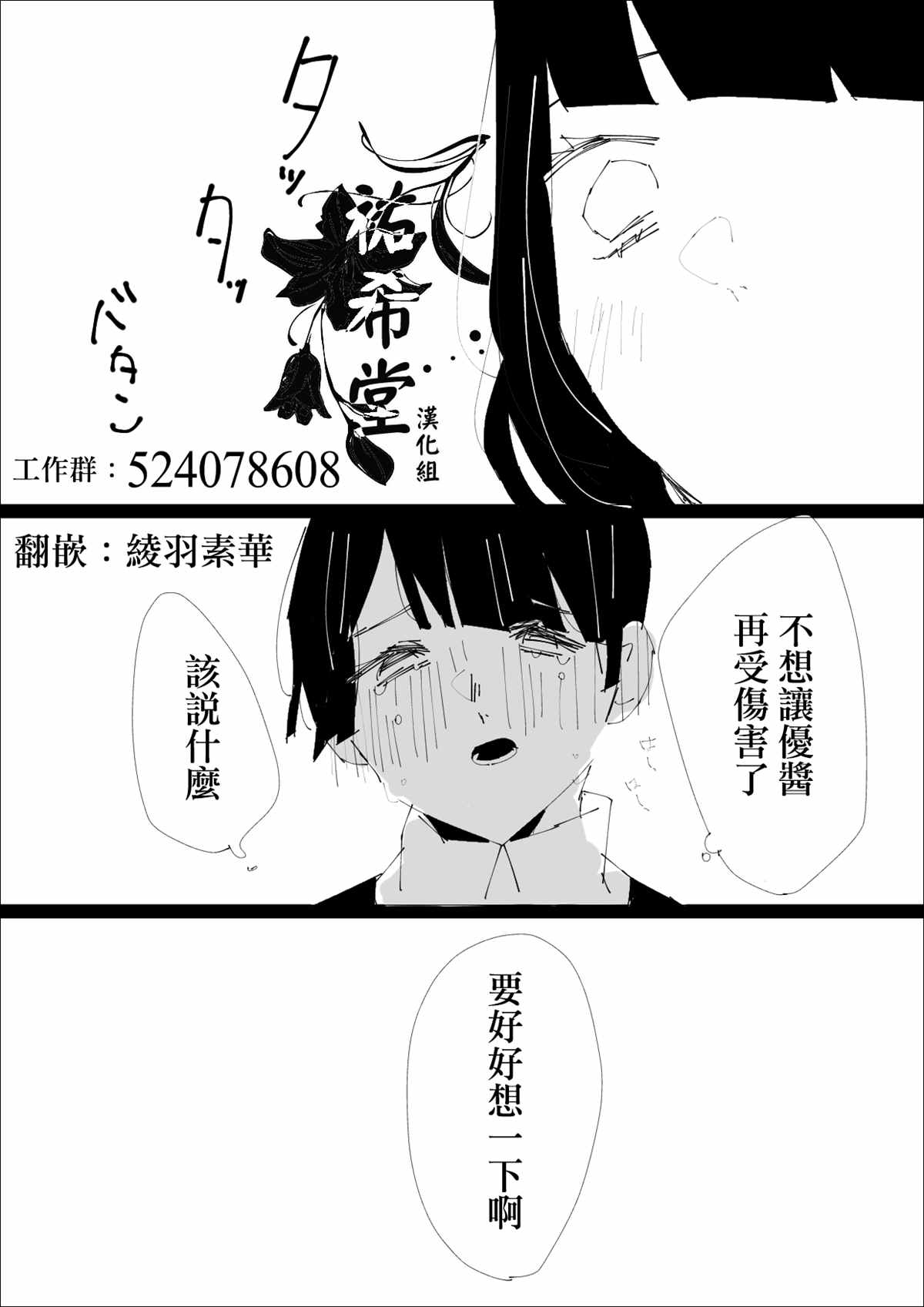 ろぉず百合漫画漫画,第16话4图