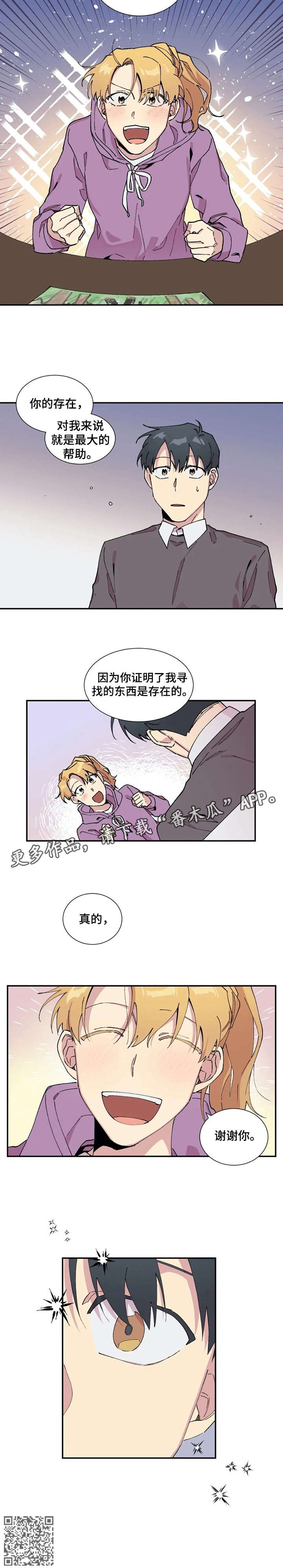 万圣节恶魔条约漫画,第9章：谢谢你3图