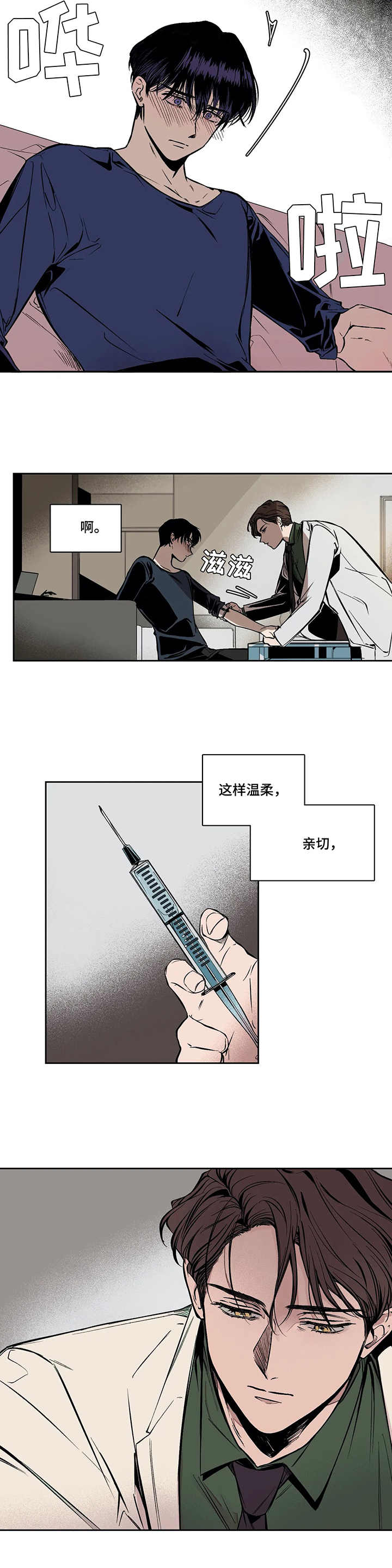 化疗和放疗有什么区别漫画,第2章：医生2图