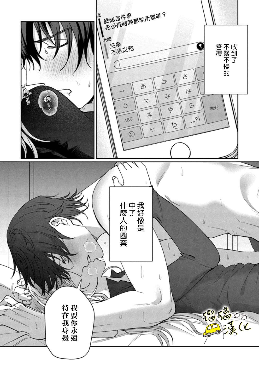 今天也放下屠刀只谈恋爱吧漫画,第7话1图