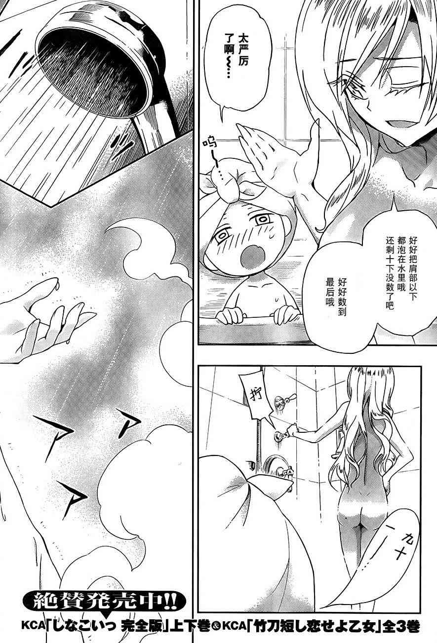 武装少女漫画,第4话3图