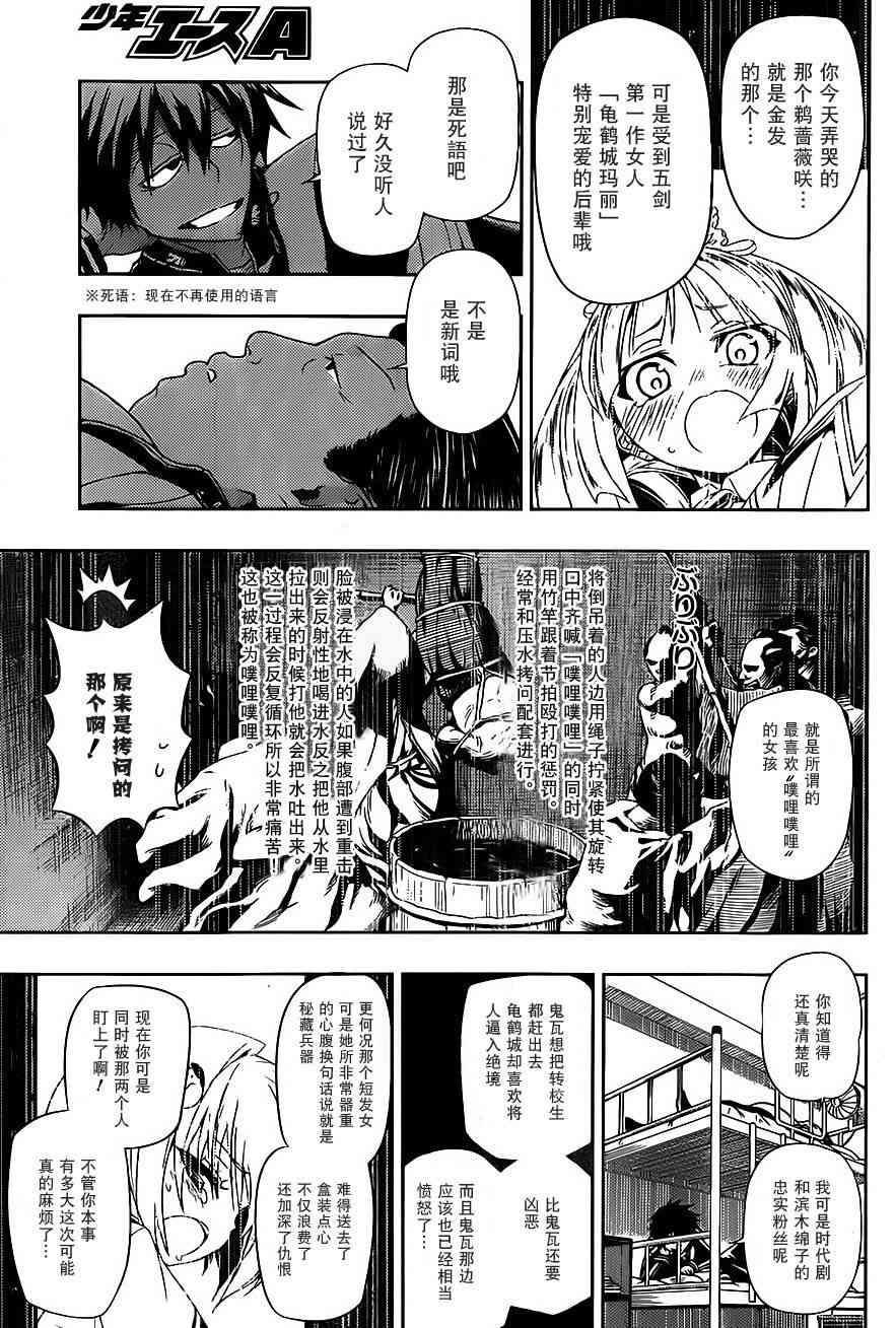 武装少女漫画,第4话3图