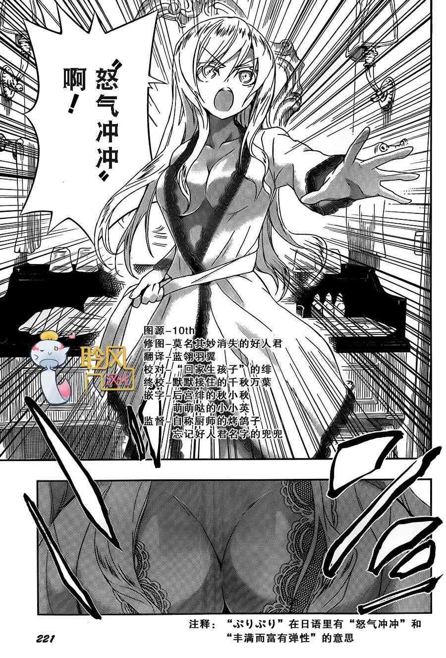 武装少女漫画,第4话1图