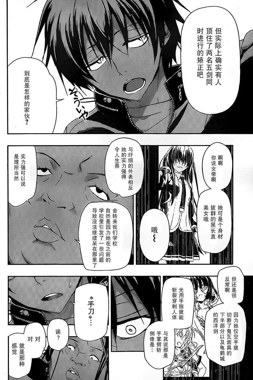 武装少女漫画,第4话4图