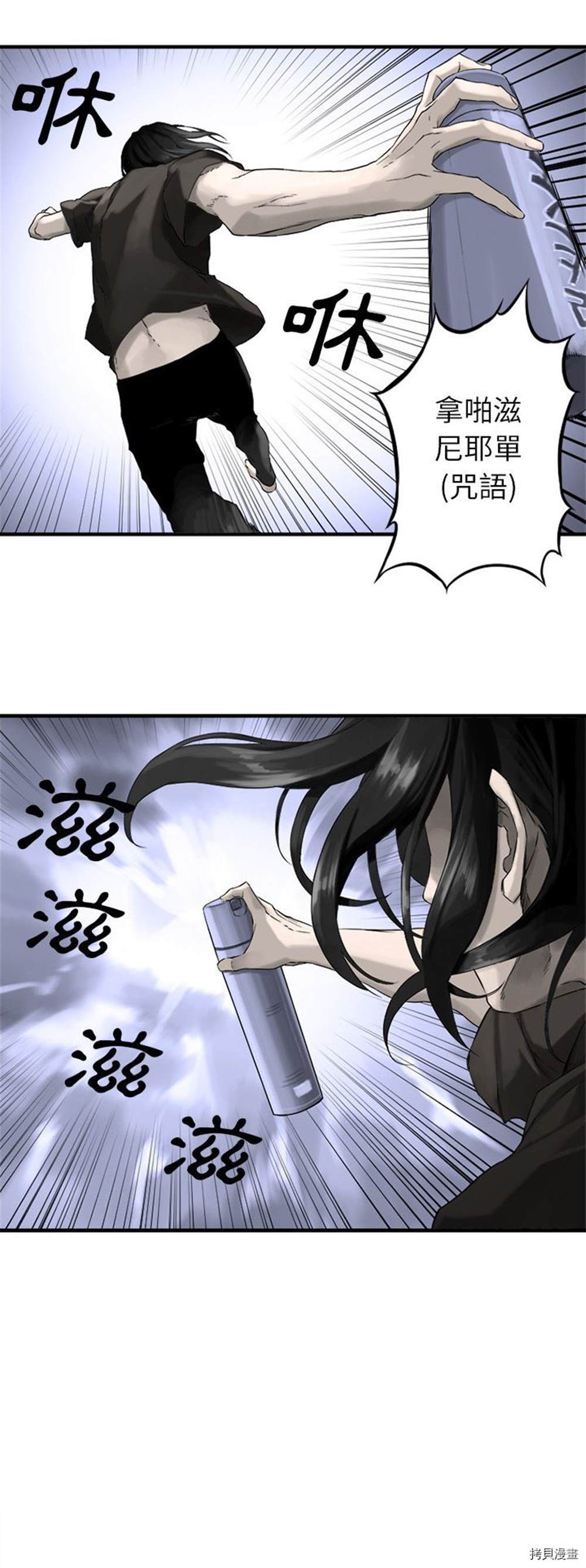 她的召唤兽漫画,第0话3图