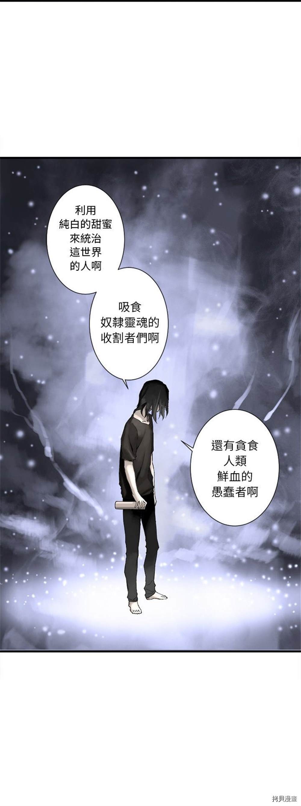 她的召唤兽漫画,第0话2图