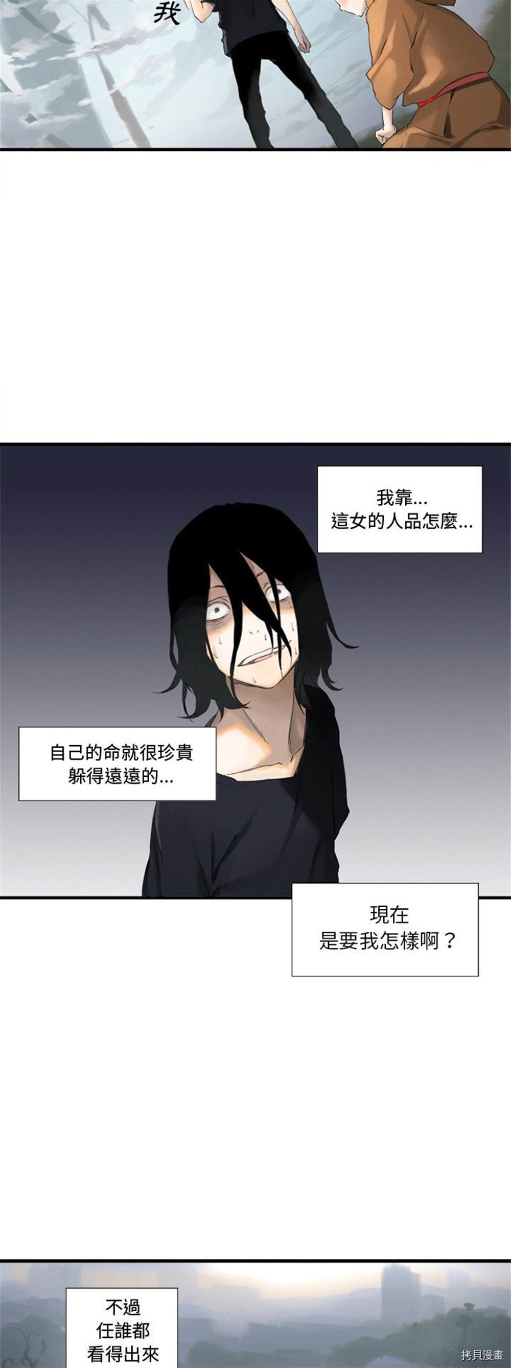 她的召唤兽漫画,第0话2图