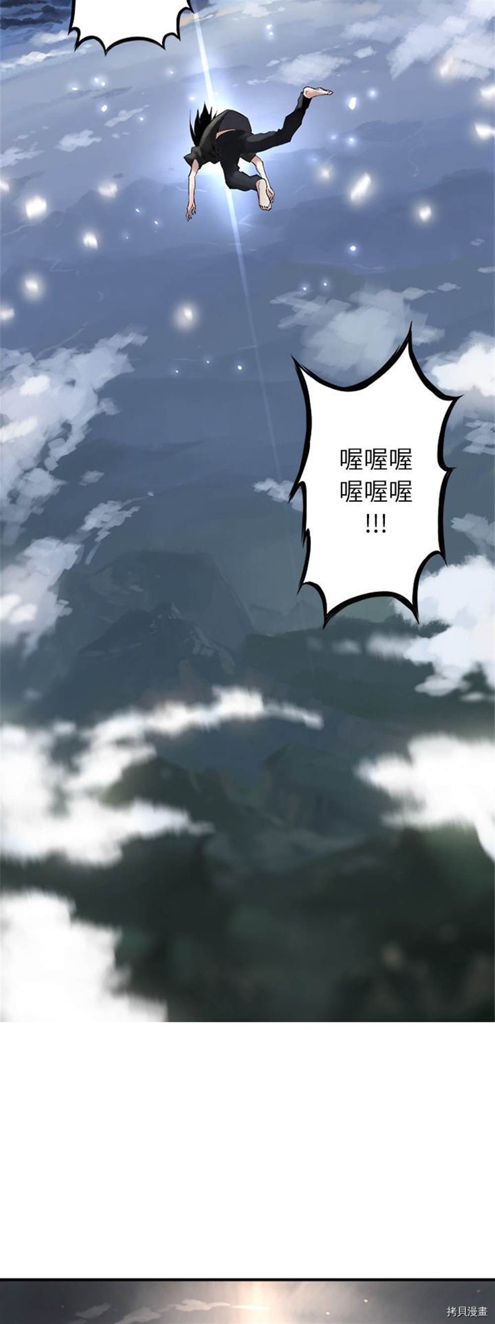 她的召唤兽漫画,第0话5图