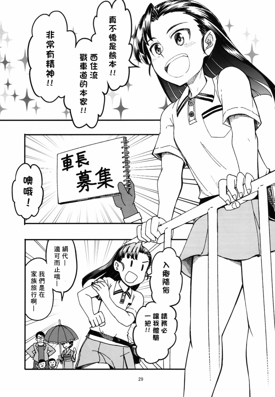 初中时期的美穗与艾丽卡的故事漫画,第5话4图