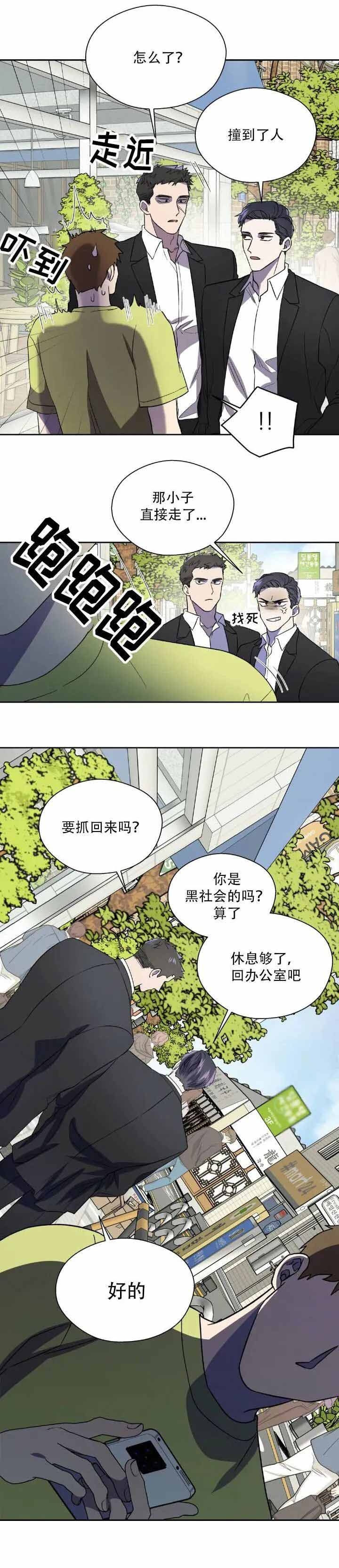 打我吧漫画全集免费观看漫画,第12话5图