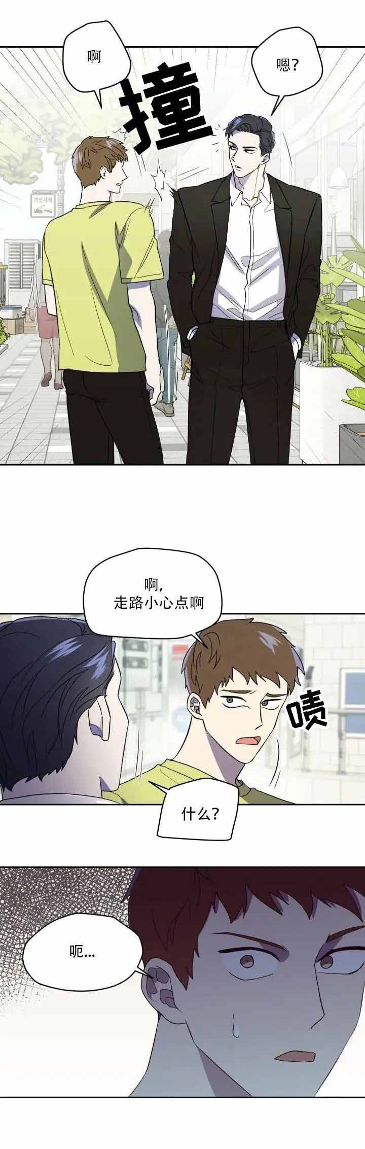 打我吧漫画免费观看漫画,第12话4图