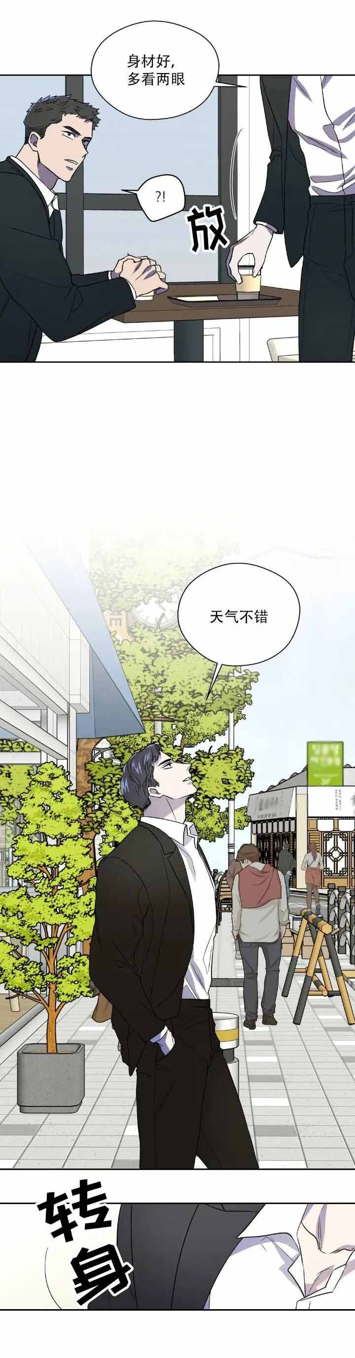 打我吧漫画免费观看漫画,第12话3图