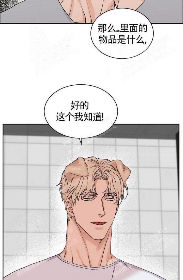 可爱的尾巴漫画,第4话4图