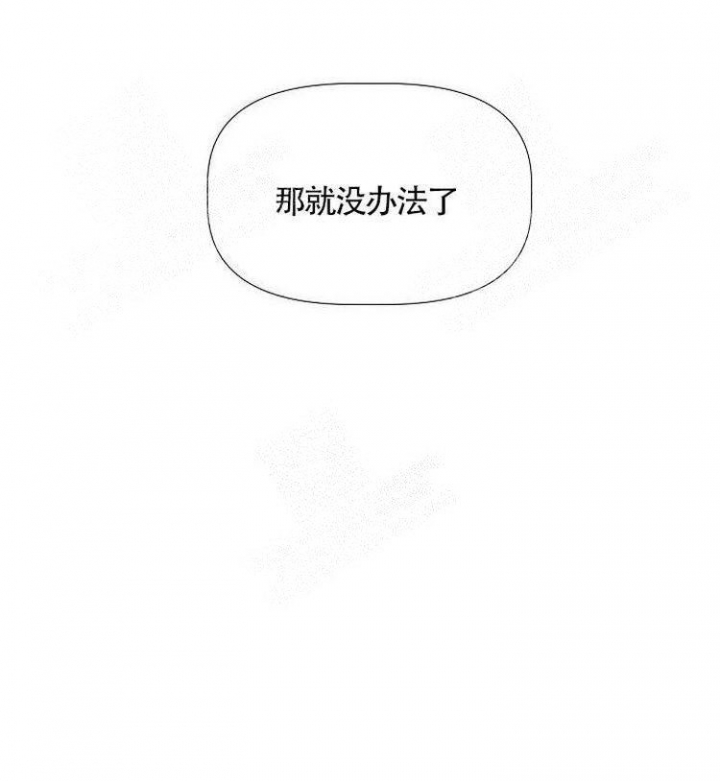 可爱的尾巴漫画,第6话5图