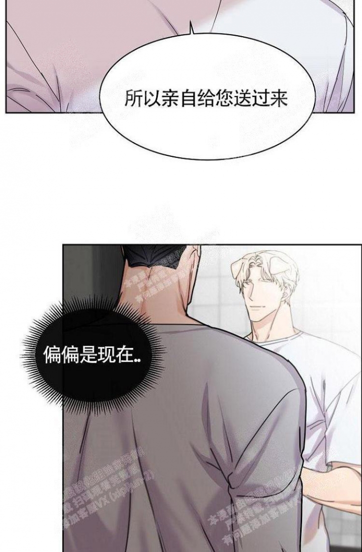 可爱的尾巴漫画,第4话5图