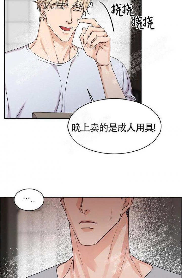 可爱的尾巴漫画,第4话3图