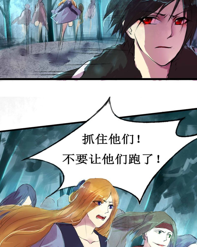 夜未央英文歌曲漫画,第1章：2图