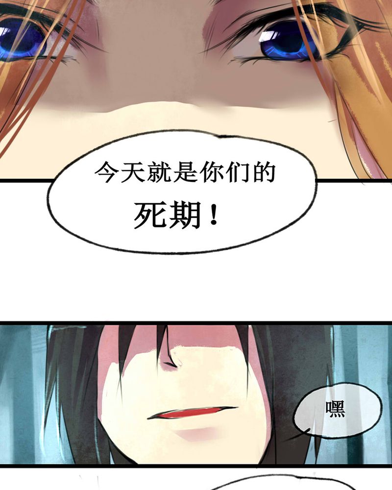 夜未央英文歌曲漫画,第1章：2图