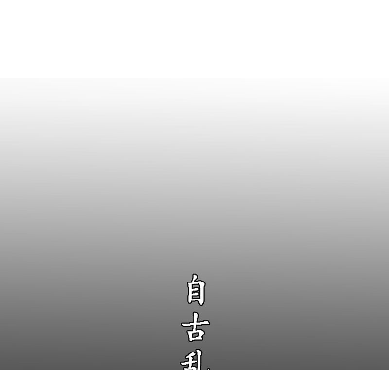 夜未央粤语版是哪首歌漫画,第1章：1图