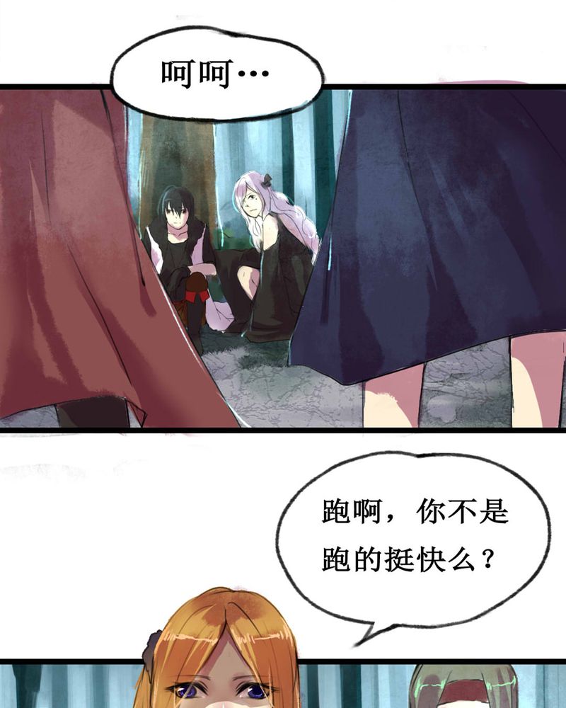 夜未央英文歌曲漫画,第1章：5图