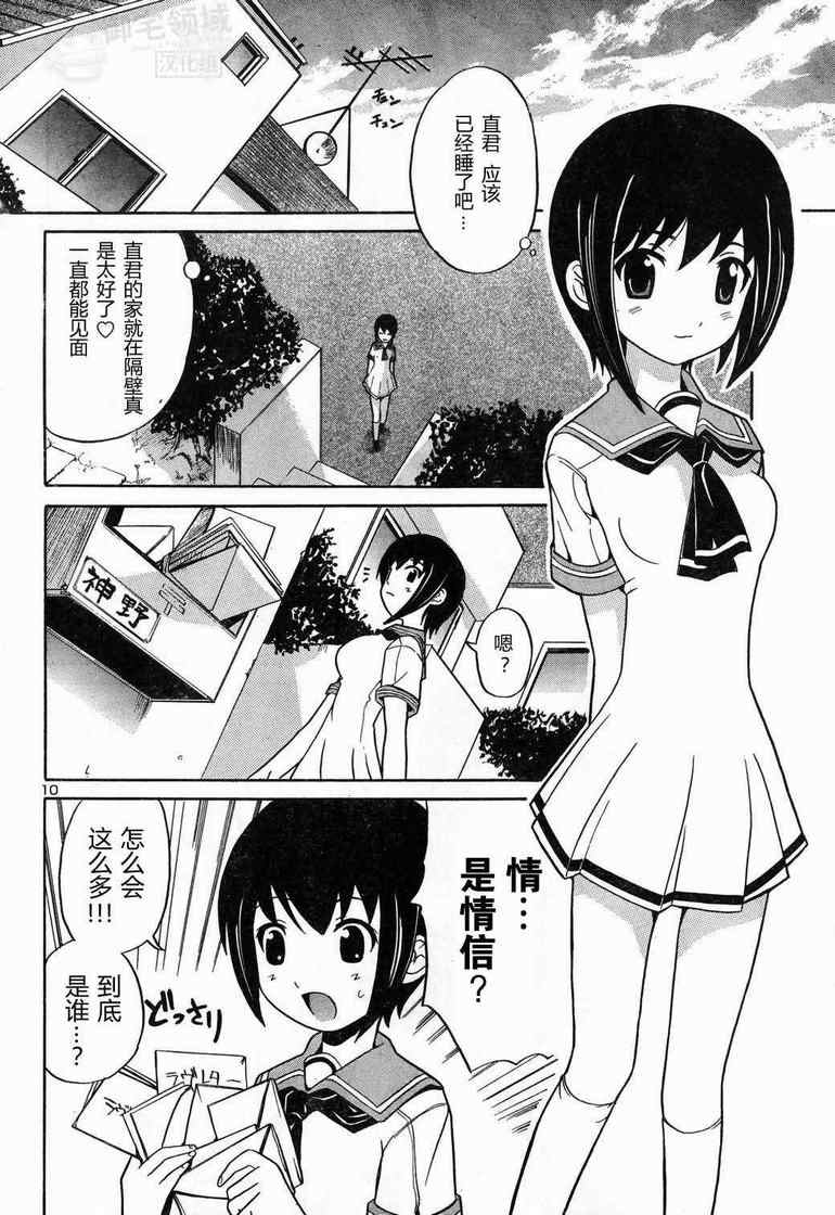 魔界天使漫画,第1话4图