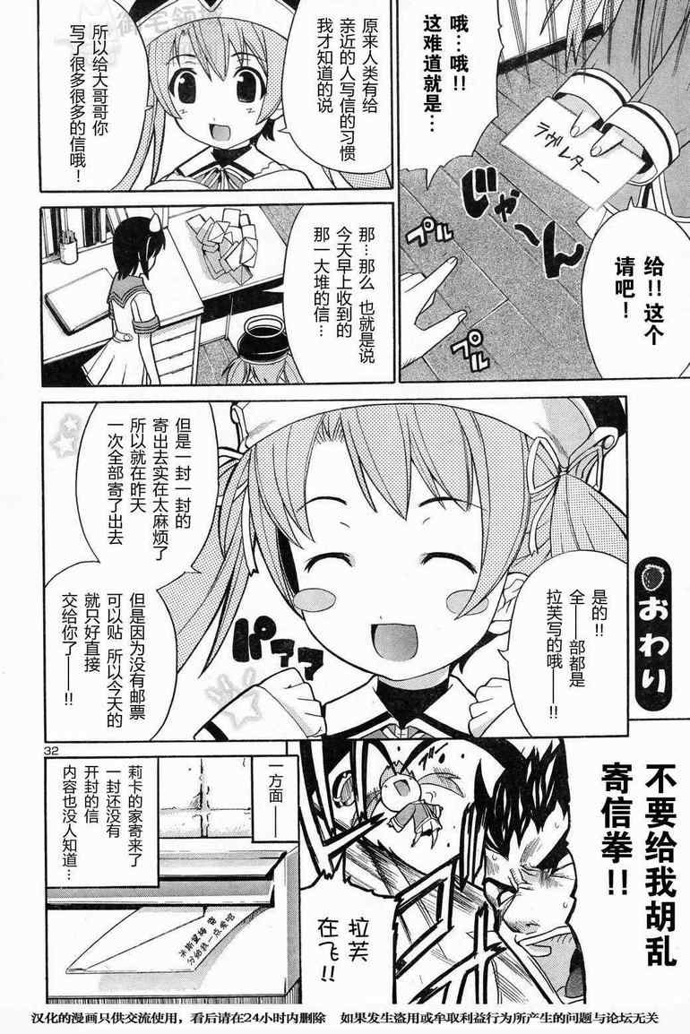 魔界天使漫画,第1话1图