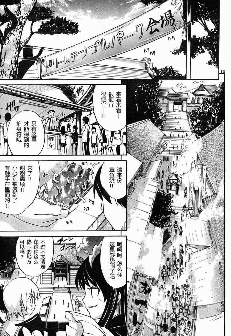 魔界天使漫画,第1话4图