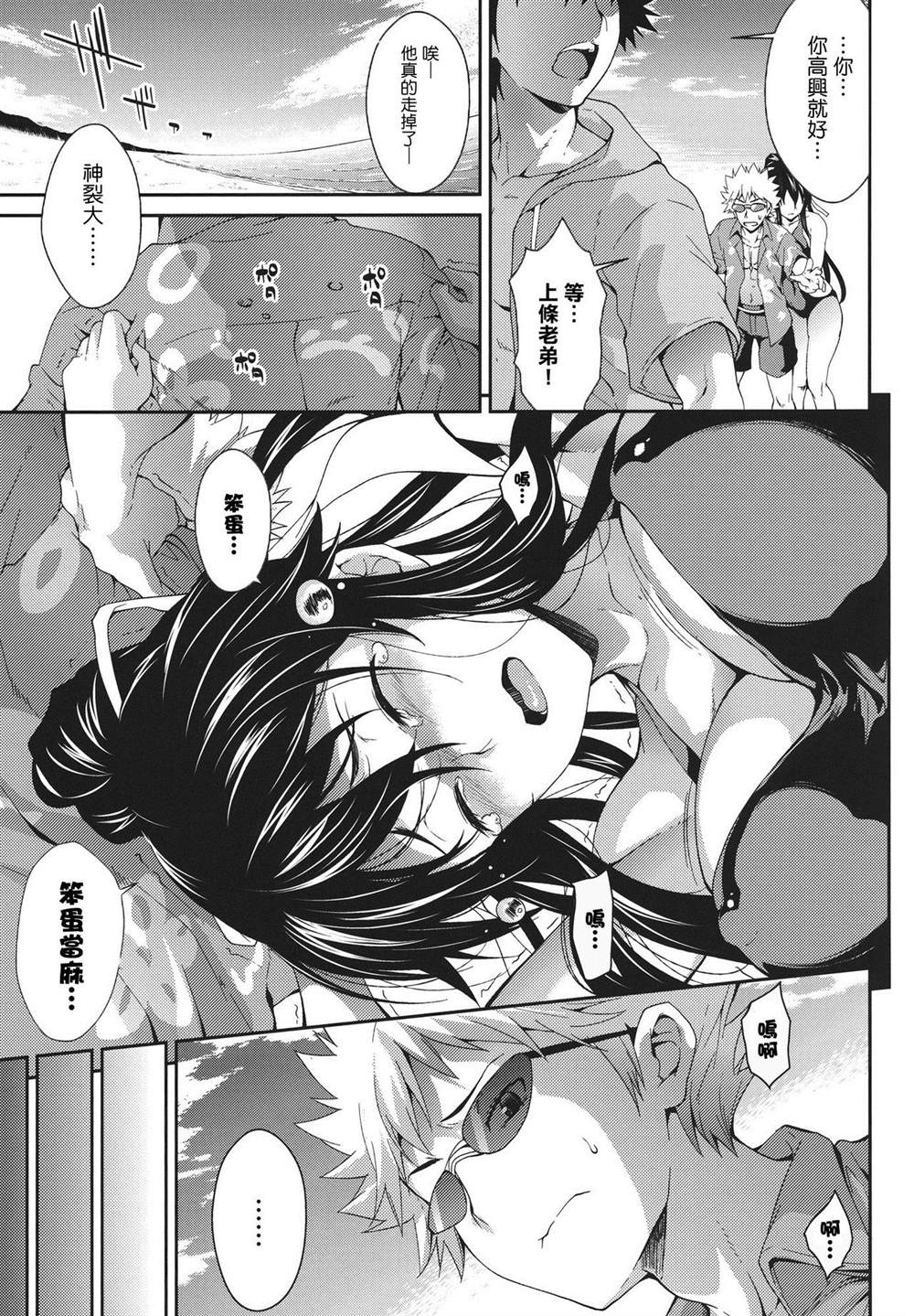 魔法禁书目录本漫画,(C80)[SAZ(soba)]AmakusaMoyounaNana%(ToaruMajutsunoIndex)2图