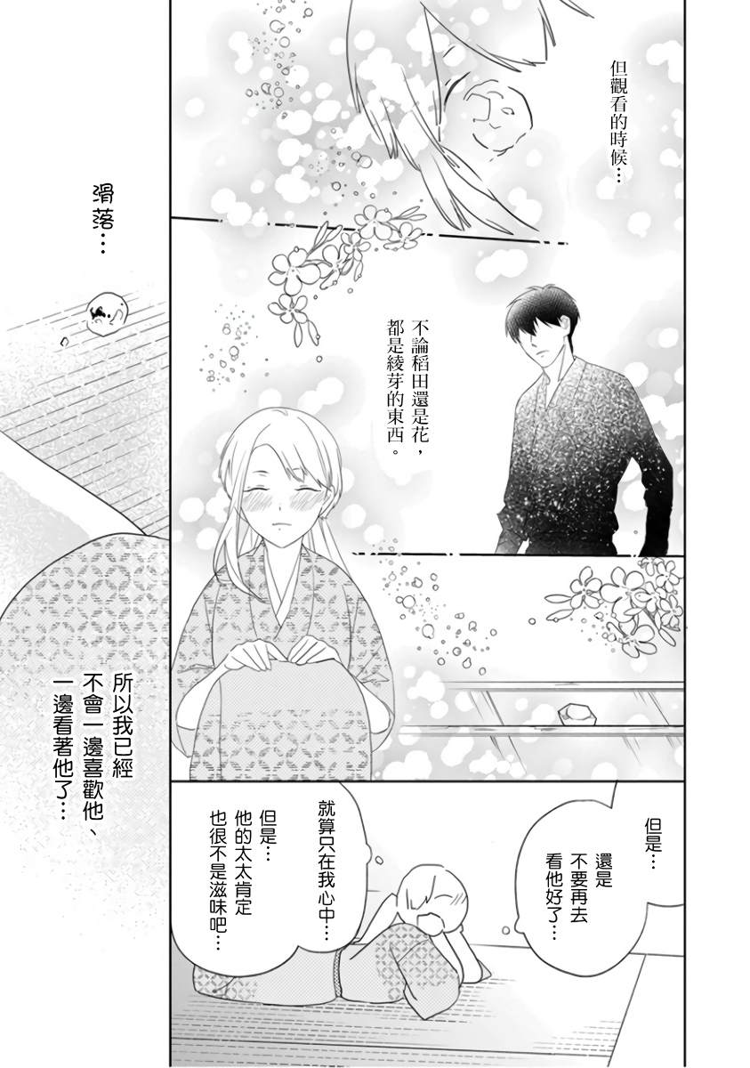 忍者关不住～最爱最爱的高富帅老公无可救药的宠溺我漫画,第1话4图