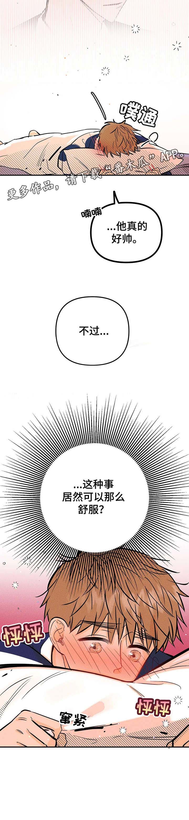 爱的赞歌漫画,第8章：憔悴2图