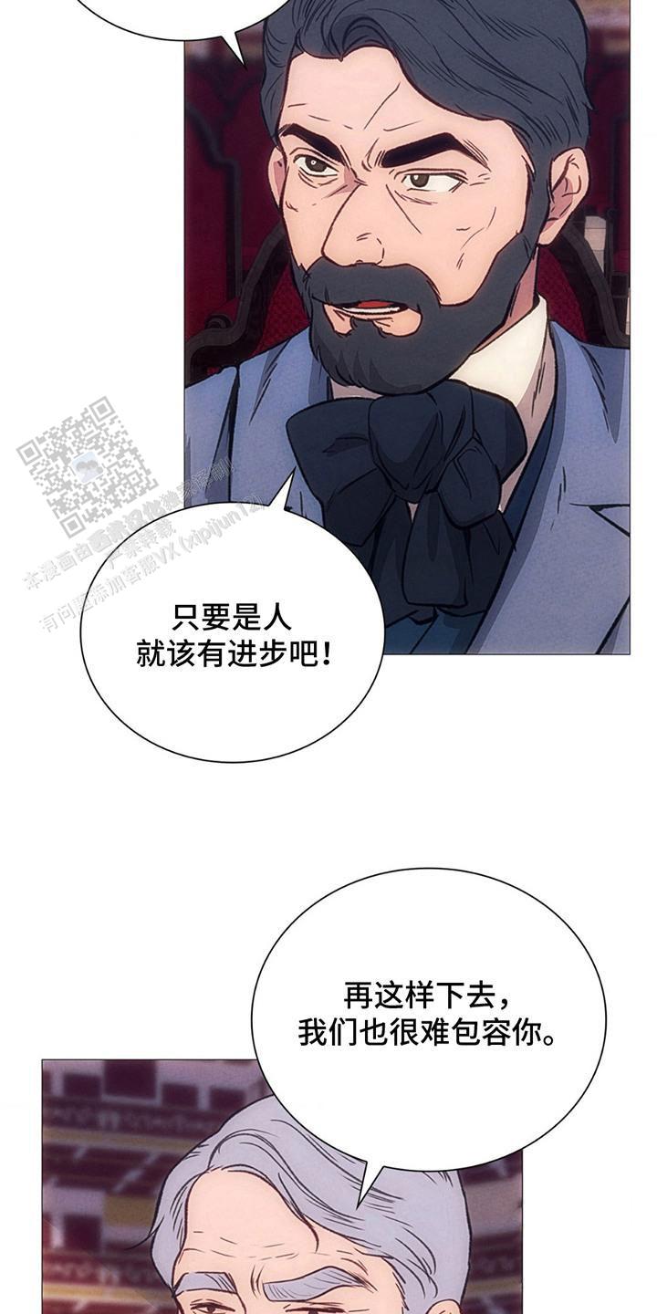 歌剧反派音乐漫画,第6话3图