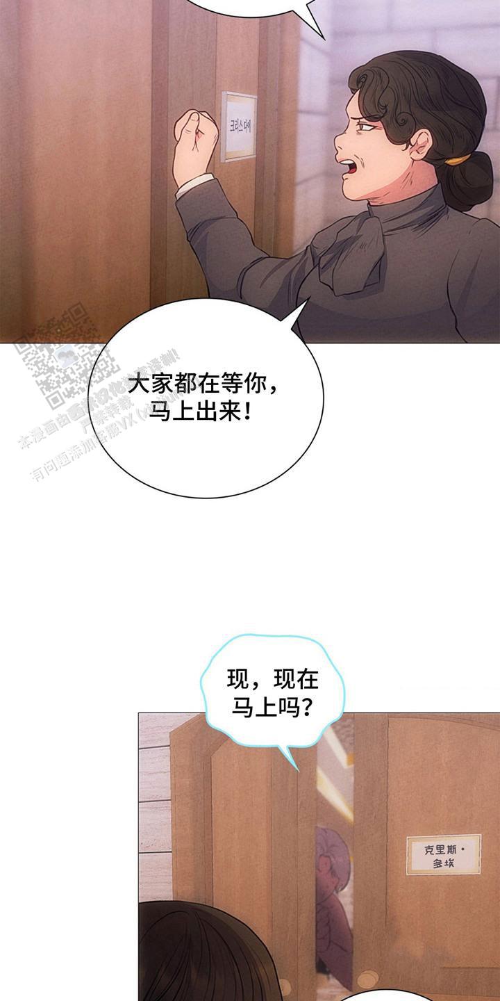 歌剧反派音乐漫画,第6话4图