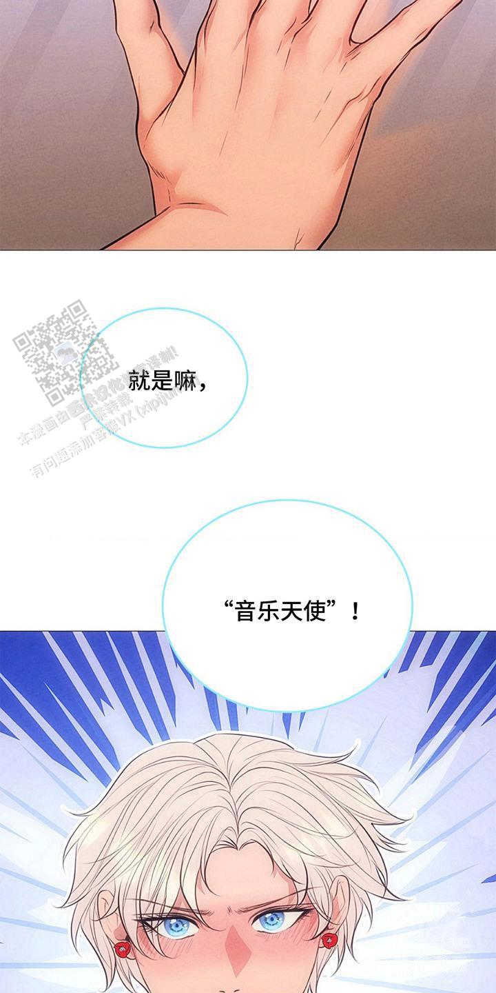 歌剧反派音乐漫画,第6话1图