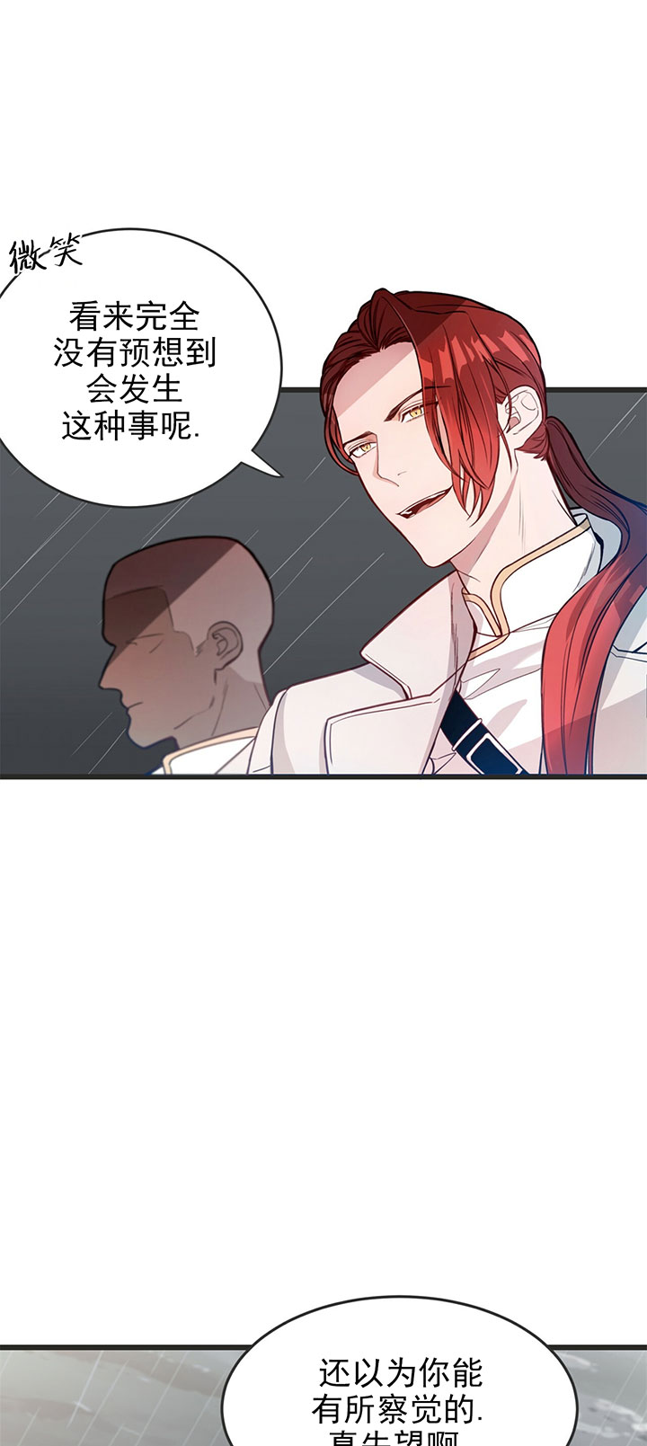 纽约危情漫画,第6话1图