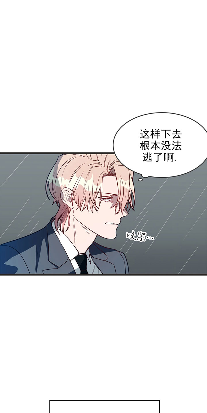 纽约危情漫画免费阅读下拉式漫画,第6话5图