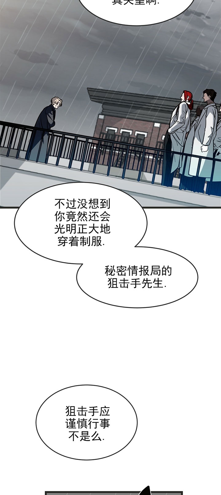 纽约危情漫画免费阅读下拉式漫画,第6话2图