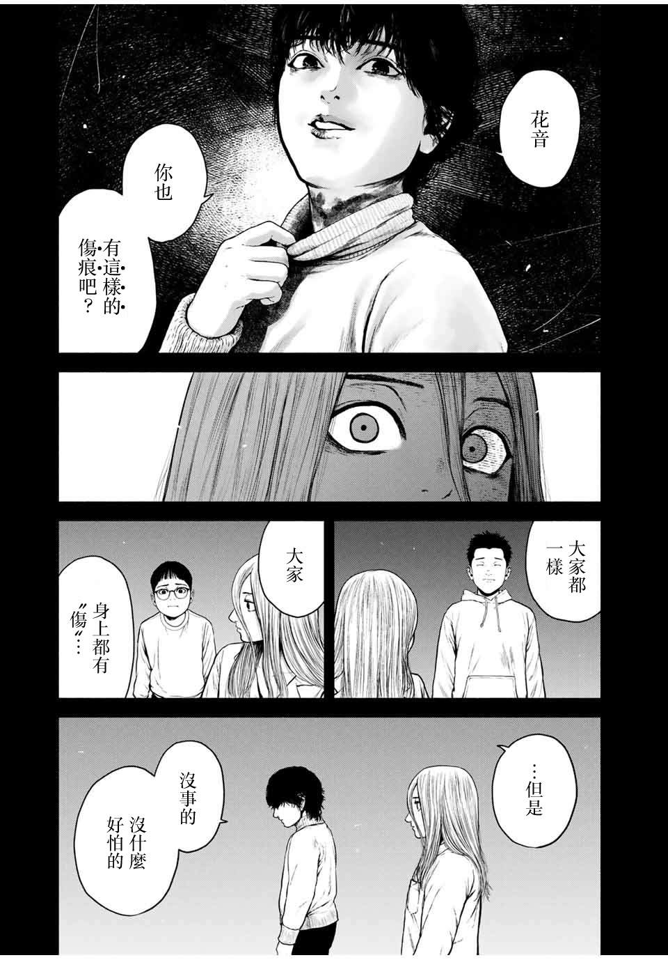 如积雪般的永寂漫画,第3话1图