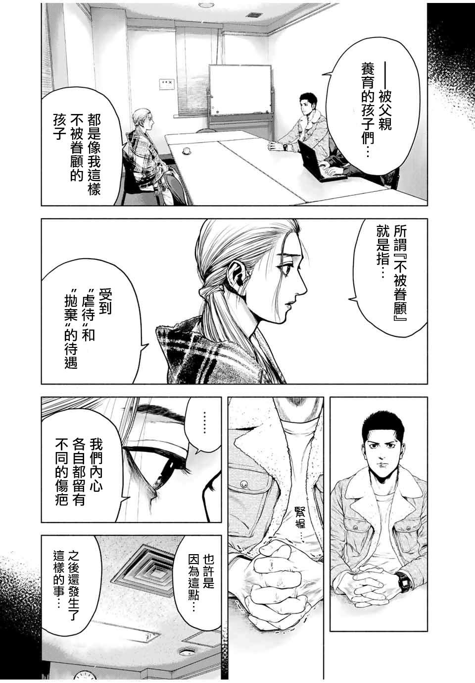 如积雪般的永寂漫画,第3话3图