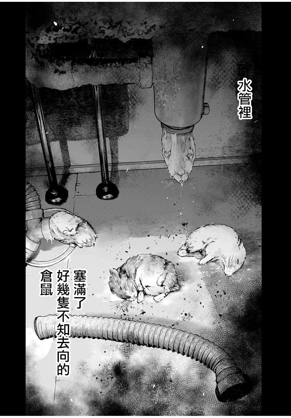 如积雪般的永寂漫画,第3话2图