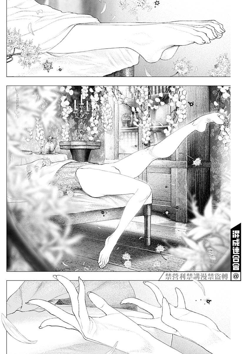 DRCL midnight children漫画,第8话慧特比校的红发幽灵1图