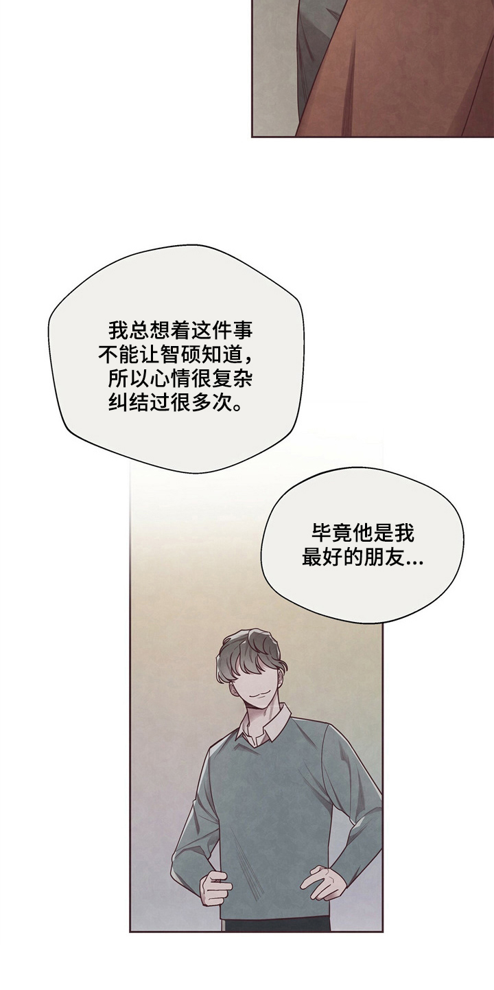 命运链接漫画,第10章：兼职3图