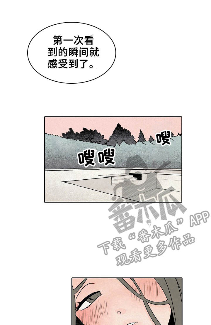 保姆为了钱什么都愿意做漫画,第6章：变得好玩4图