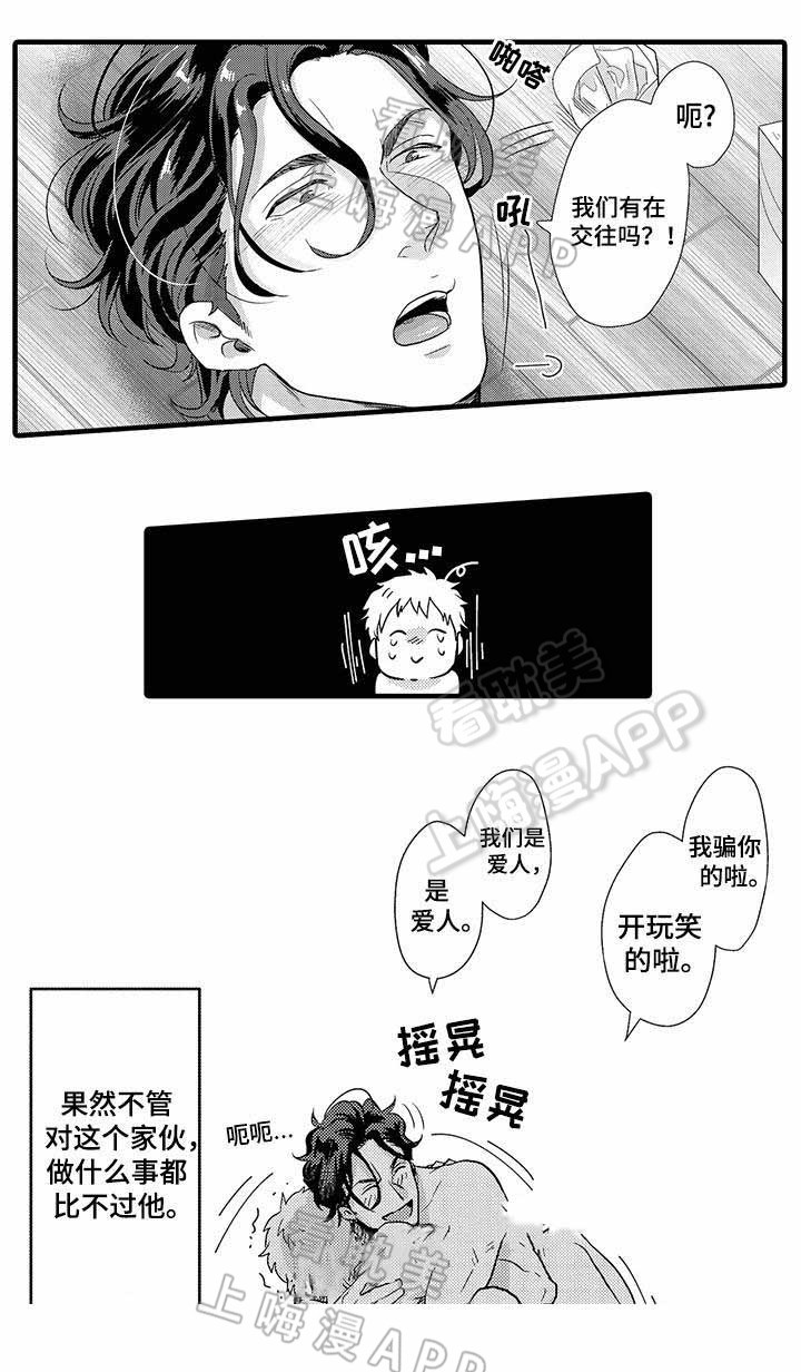 办公室情人变仇人漫画,第4话5图