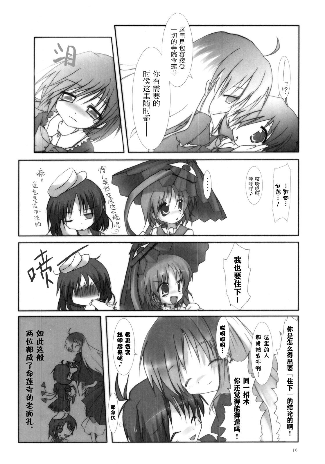 对不起漫画,第1话1图