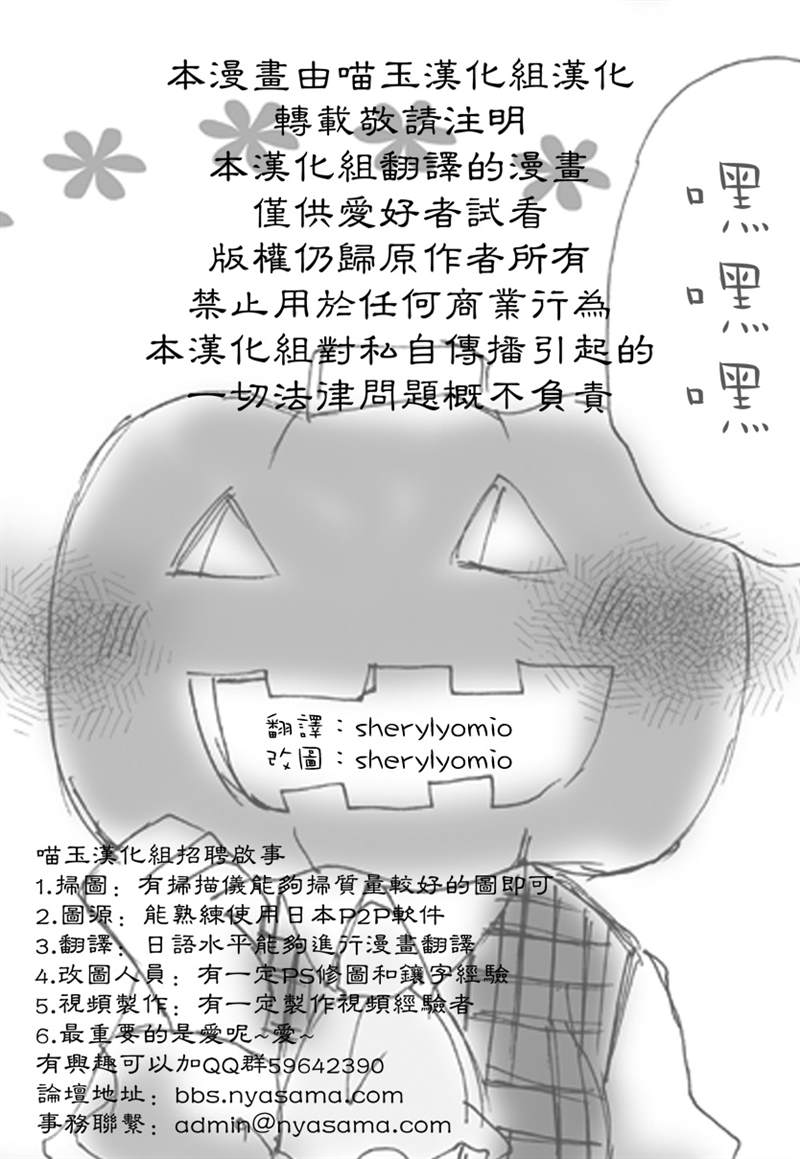 幽爱丽之南瓜假面篇x3漫画,第1话1图