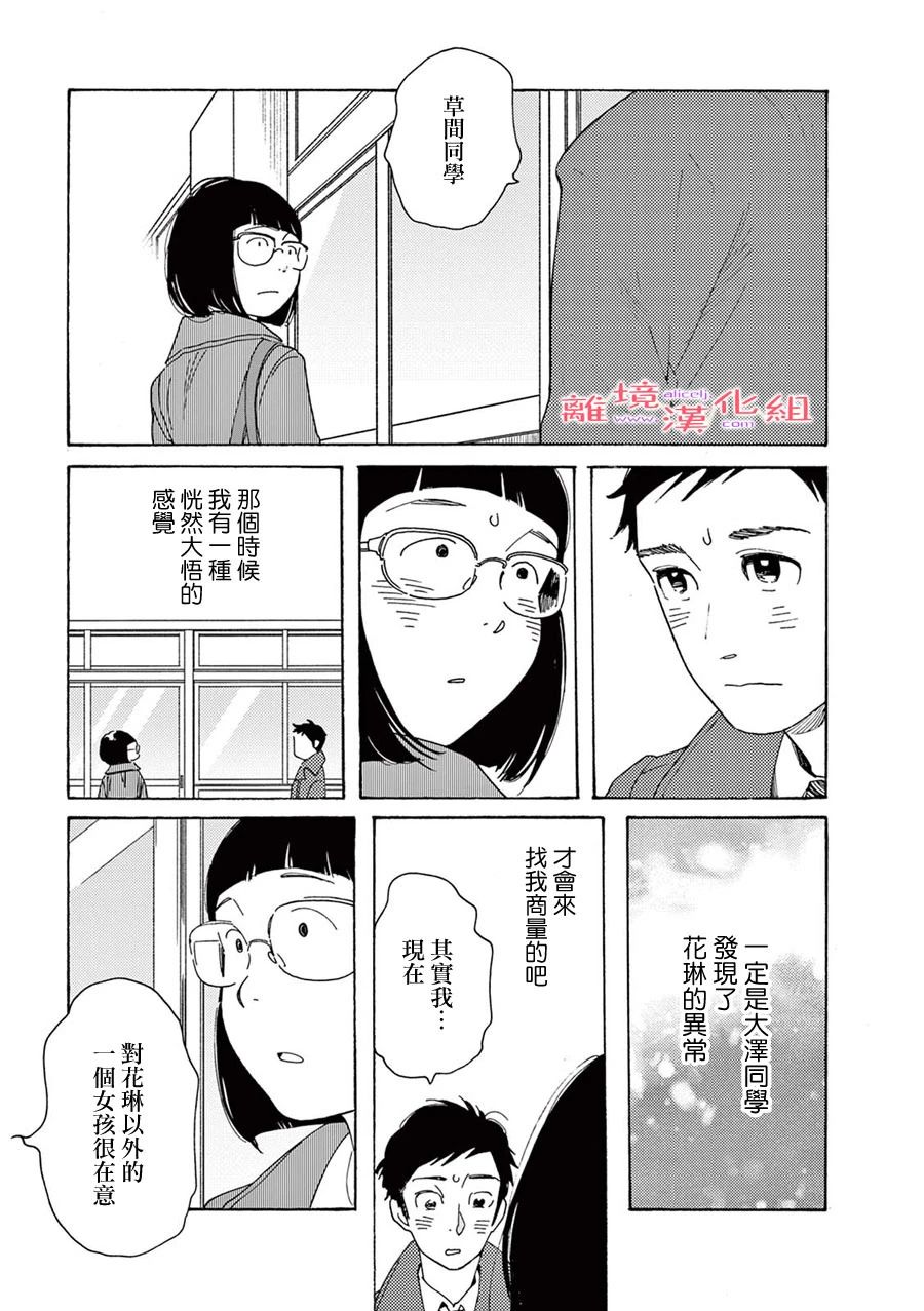 第9话短篇093