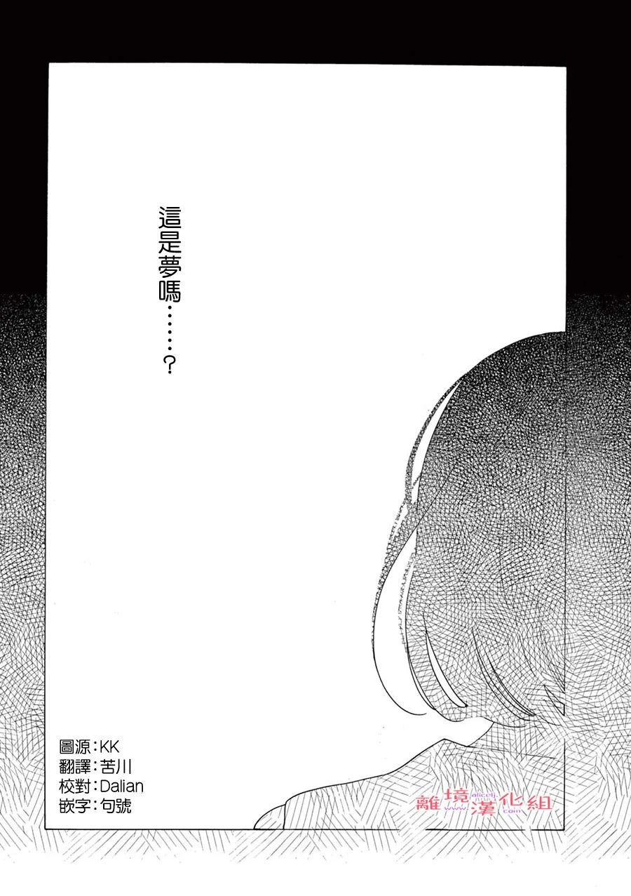 Beautiful Everyday漫画,第9话短篇092图