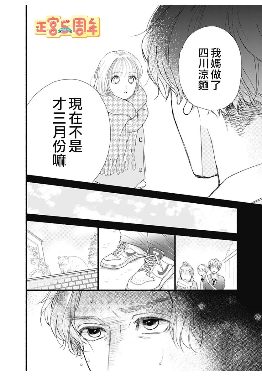 关于无趣的我的故事漫画,第1话2图