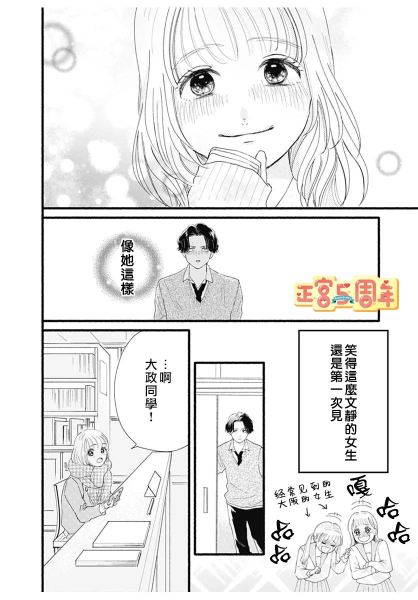 关于无趣的我的故事漫画,第1话1图