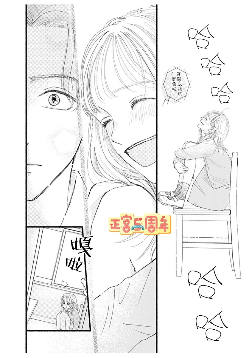 关于无趣的我的故事漫画,第1话3图